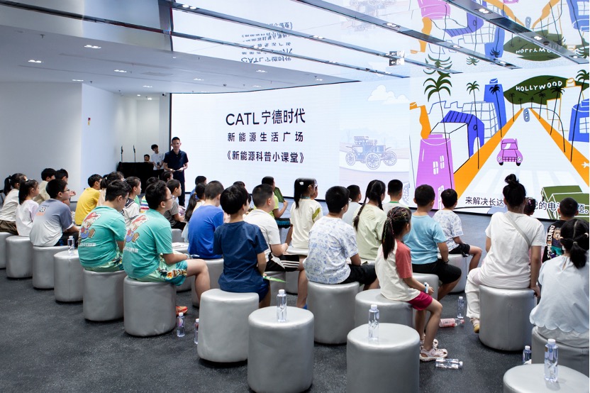 圖5-寧德時代新能源科普小課堂現場.jpg 圖5-寧德時代新能源科普小課堂現場.jpg